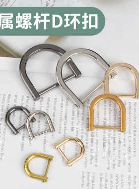 金属可拆卸马蹄扣金属可拆卸