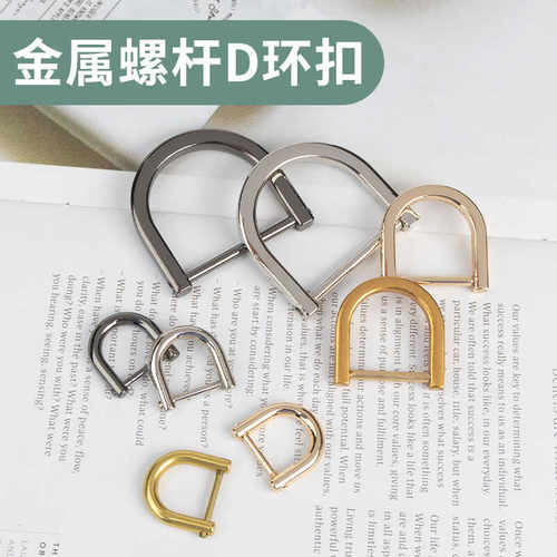 金属可拆卸马蹄扣金属可拆卸
