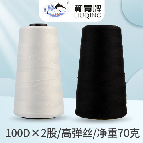 2卷包邮100d密拷弹力线