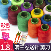 家用针线手缝缝纫机线涤纶线小卷302线黑色白色手工缝衣服线单卷