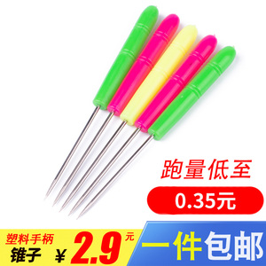 塑料直头锥子工具打孔补鞋套装修鞋底的上鞋锥针修皮革纳鞋底工具