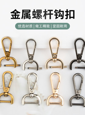 探寻包包拎环包邮链条锁