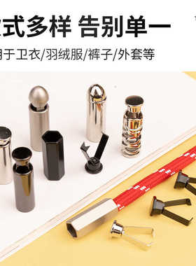 金属头卡扣衣服裤子绳头配件卫衣帽绳吊坠运动裤腰抽绳绳子吊坠