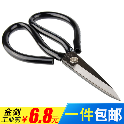 金剑皮革服装大号碳钢民用剪刀