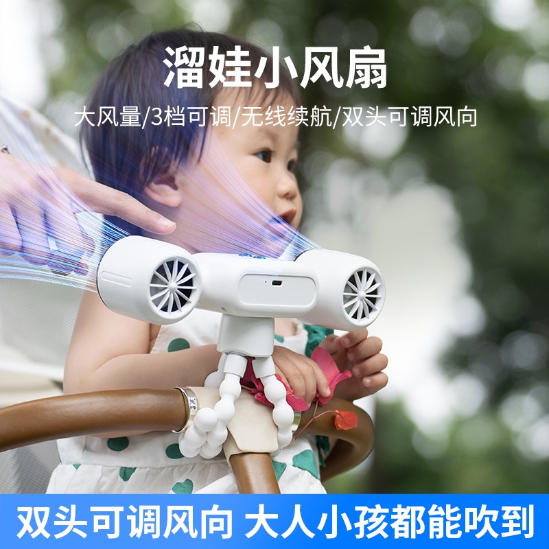 婴儿手推车usb小风扇八爪鱼便携充电夜灯户外床头宝宝床无叶风扇