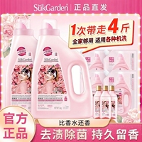 【谷爱凌同款】蔬果园玫瑰香氛香水洗衣液30天持久留香除菌螨家用
