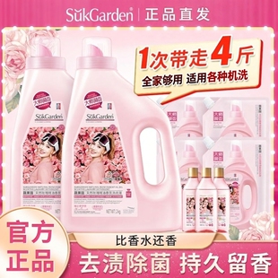 【谷爱凌同款】蔬果园玫瑰香氛香水洗衣液30天持久留香除菌螨家用