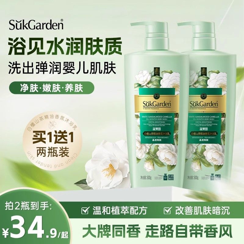 香水洗发水沐浴露乳液一瓶搞定