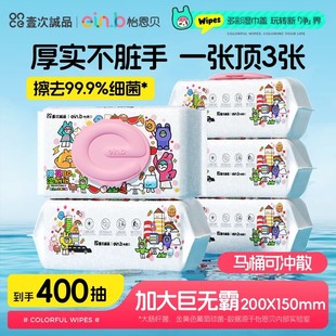 怡恩贝湿厕纸女士专用80抽家庭装女性经期湿巾纸孕妇清洁加大加厚