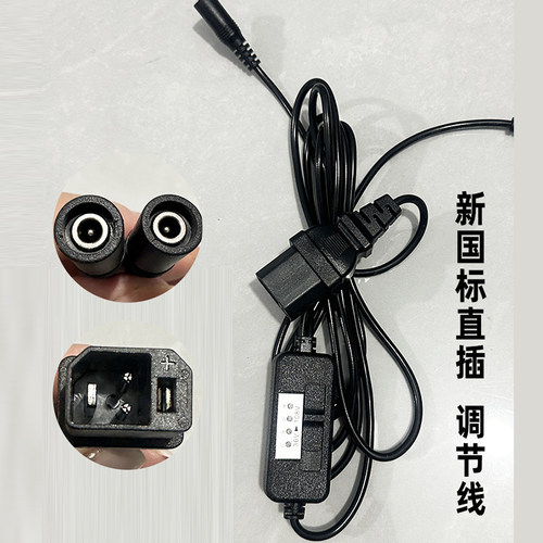 电动车充电器防冻调温开关线