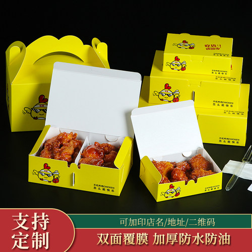 韩式炸鸡盒鸡块鸡米花外卖打包盒