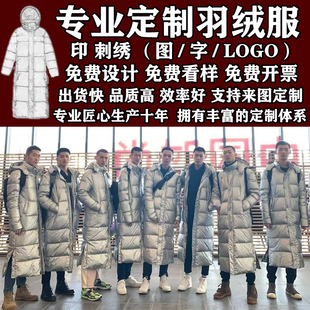 中戏羽绒服团体定制校服剧组艺考服刘昊然明星同款支持印刷字LOGO