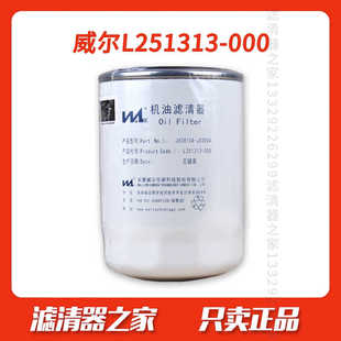 1适配云内X251313机油滤芯 威尔JX0810A J0300A 机滤D25TC 13224