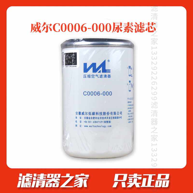 适用东风天龙旗舰kxkl启航版vl天锦kr康明斯发动机尿素滤芯as2474