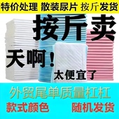狗狗尿垫宠物用品尿布泰迪尿不湿猫鼠兔荷兰猪 包邮 超大小型按斤卖