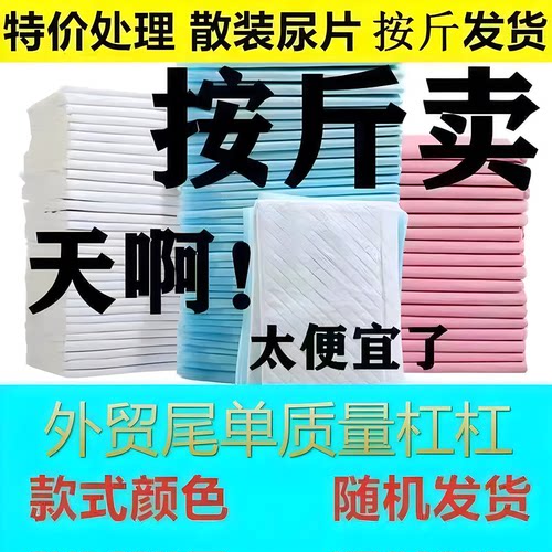 狗狗尿垫宠物用品尿布泰迪尿不湿猫鼠兔荷兰猪包邮超大小型按斤卖