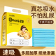 狗狗尿垫加厚除臭宠物隔尿垫猫用一次性吸水垫狗尿片引导上厕所