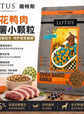 莲花璐特思低敏无谷鸭肉甜薯狗粮