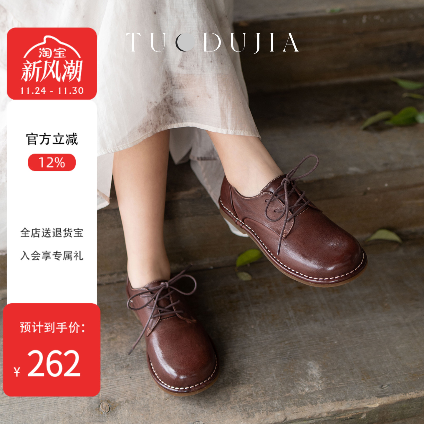 脱毒家牛皮英伦风浅口小皮鞋