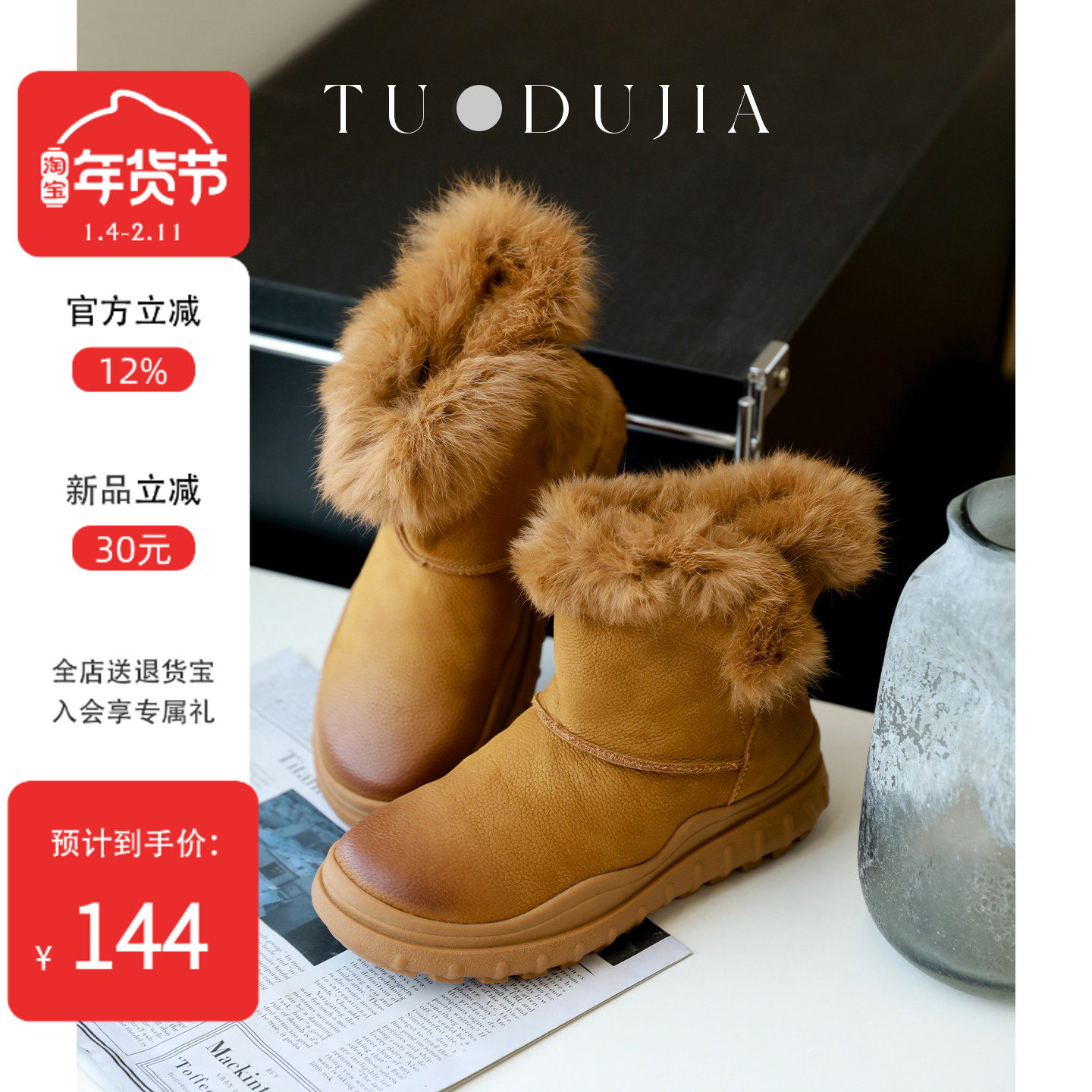 脱毒家福利款 牛皮兔毛低跟软底女靴真皮复古休闲低筒短靴棉靴女,女鞋,时装靴,淘宝优惠券,粉丝福利购,淘宝优惠卷