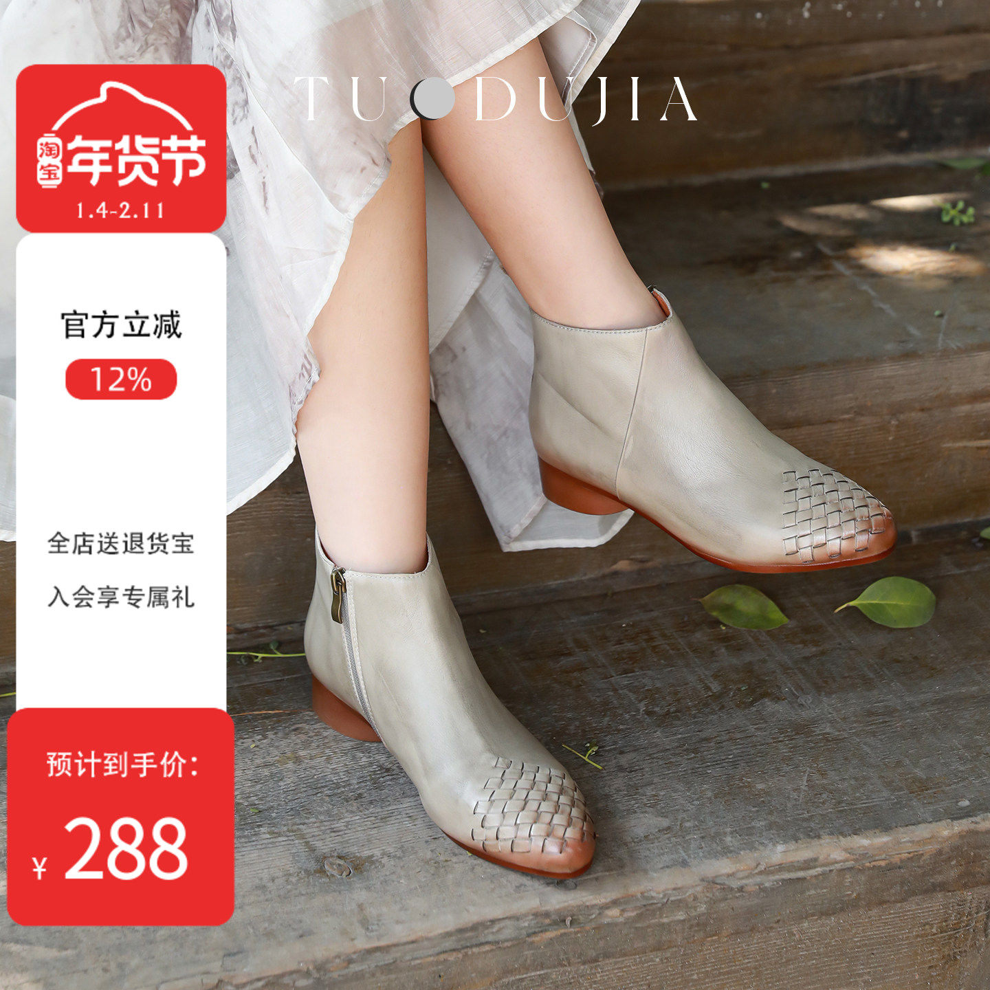 脱毒家 手工编织牛皮尖头侧拉链低跟方跟女靴真皮复古优雅短靴女,女鞋,时装靴,淘宝优惠券,粉丝福利购,淘宝优惠卷