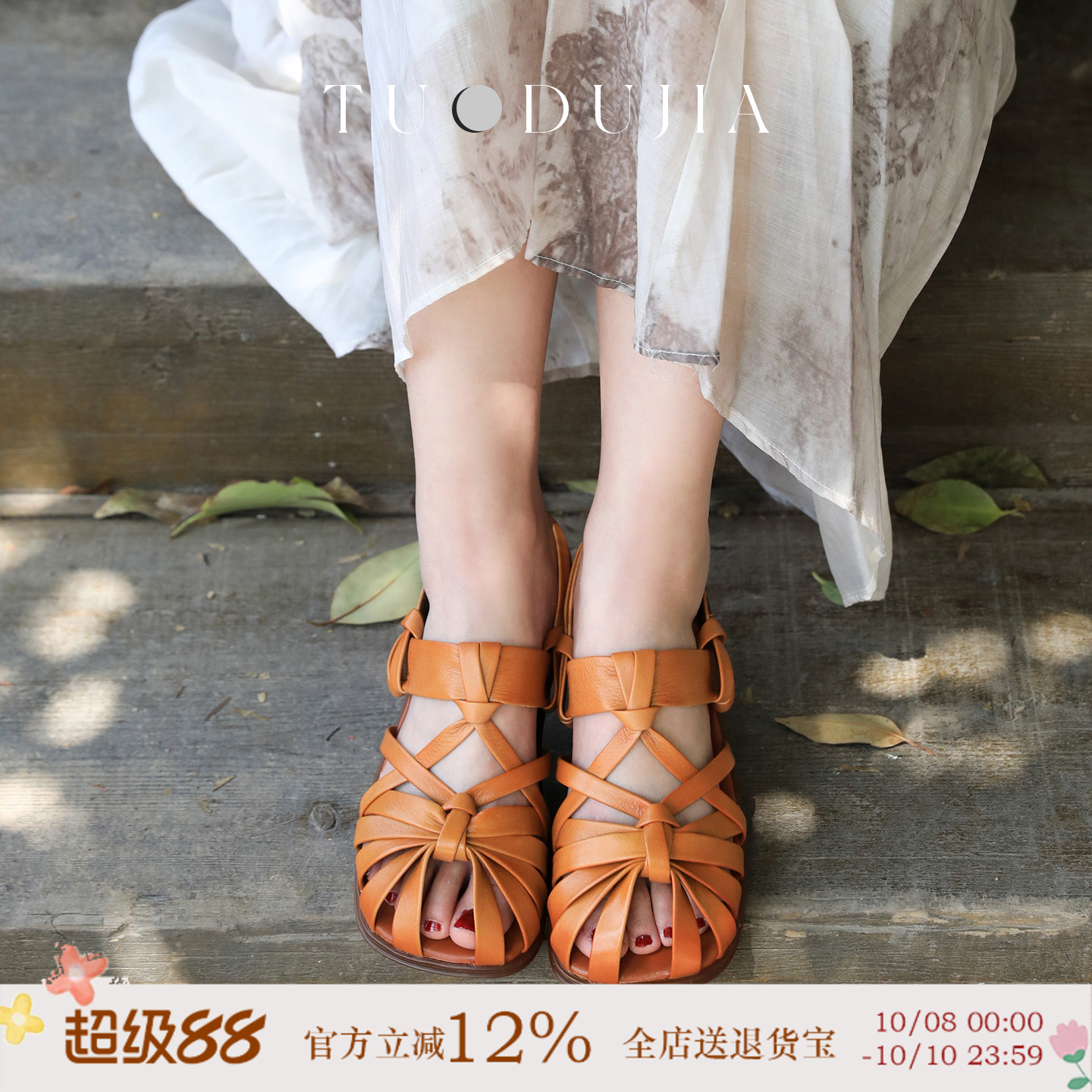 脱毒家手工编织镂空女凉鞋