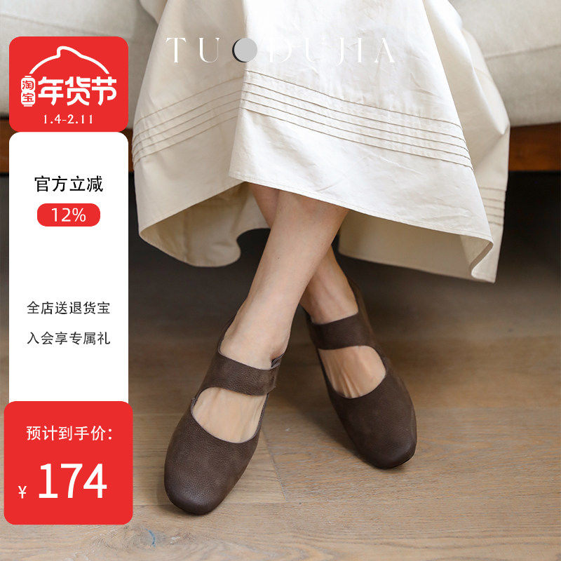 脱毒家 邂逅/真皮芭蕾舞鞋复古优雅玛丽珍鞋浅口弹力袢带低跟单鞋,女鞋,浅口单鞋,淘宝优惠券,粉丝福利购,淘宝优惠卷