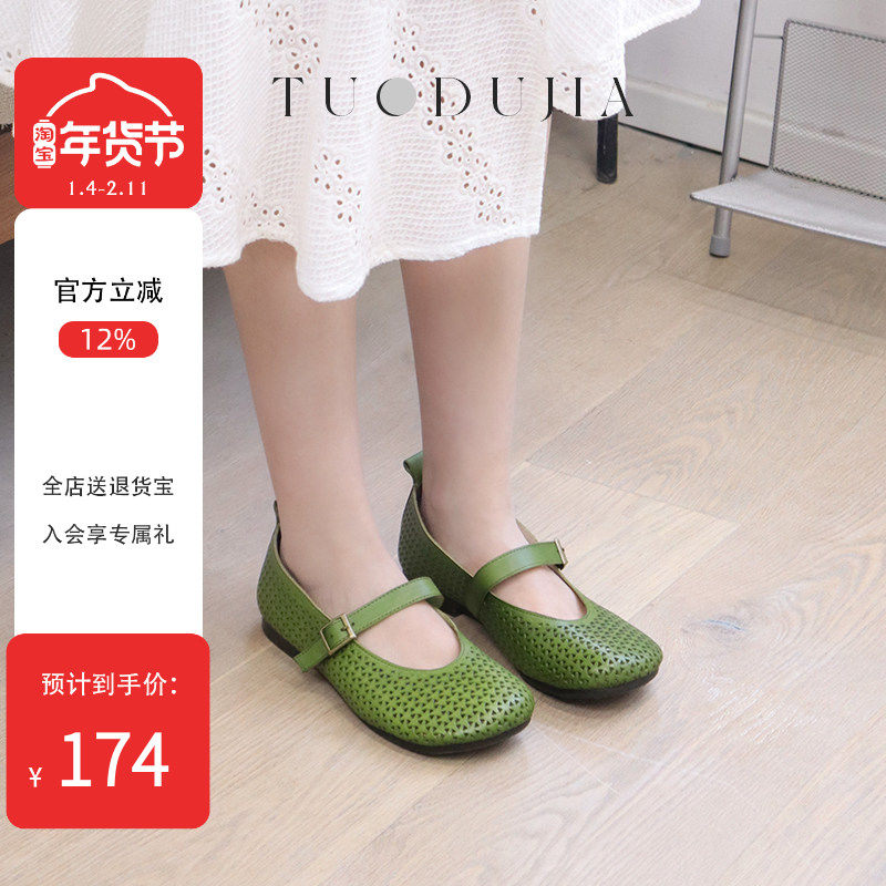 脱毒家 真皮镂空包头低跟一字扣带平底凉鞋复古舒适休闲真皮女鞋,女鞋,时装凉鞋,淘宝优惠券,粉丝福利购,淘宝优惠卷