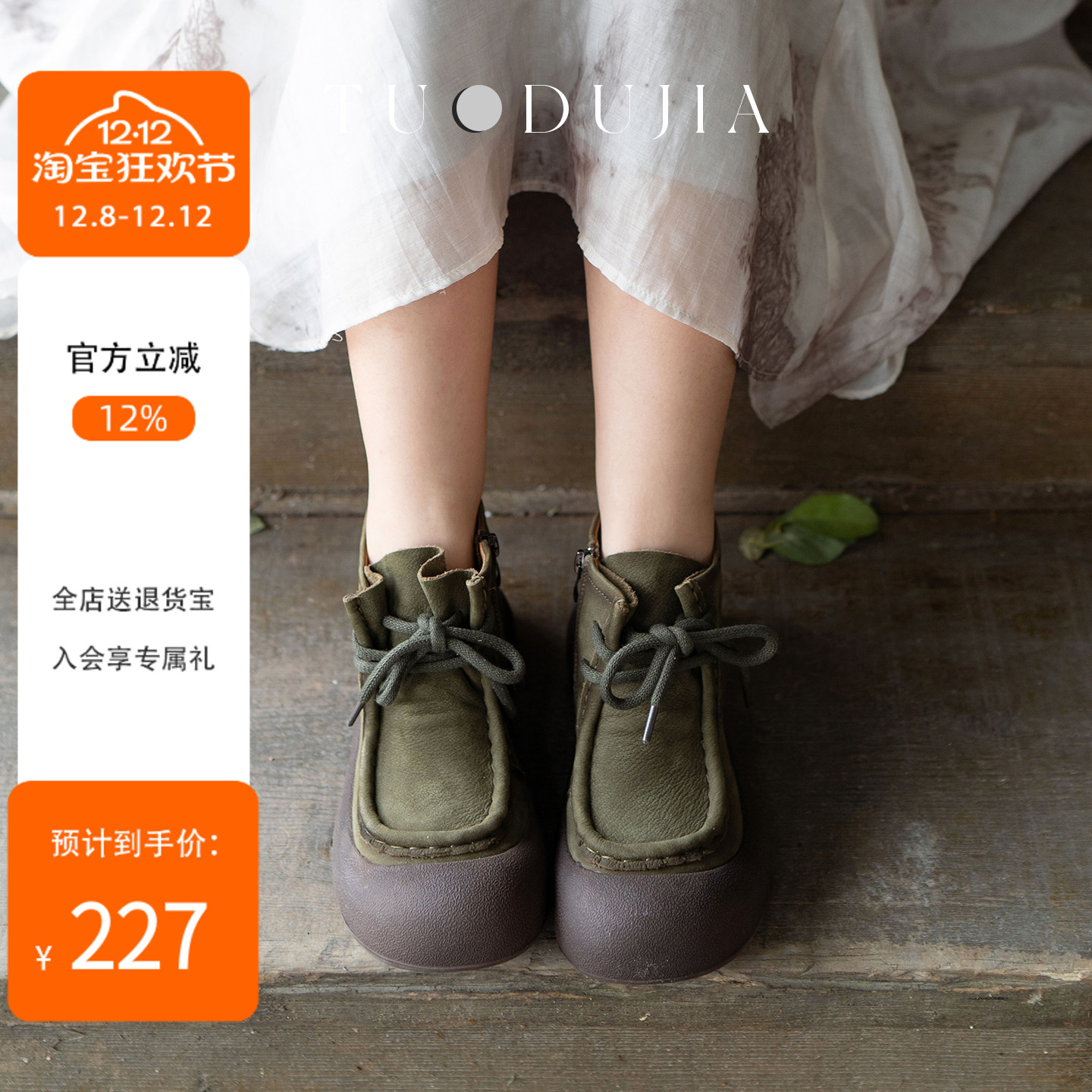 脱毒家牛皮厚底系带马丁靴