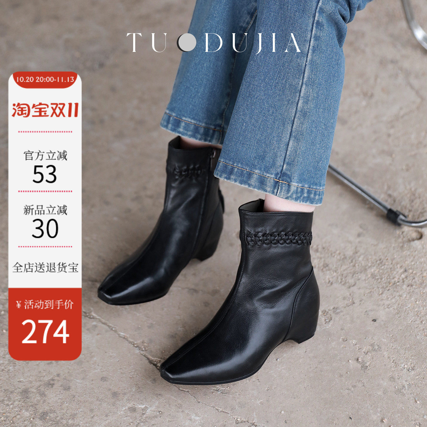 脱毒家 慢度日常丨牛皮手工编织流苏女靴真皮尖头内增高复古短靴