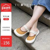 脱毒家 牛皮外穿软底半拖女 休闲平底鞋 随心而行 真皮拼色包头拖鞋
