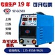 上海生造机电SZGCS03冷焊机家用小型220V模具修补薄板焊接工业级