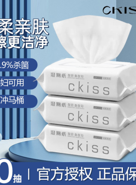 韩国ckiss湿厕纸家庭实惠大包可溶解擦屁股专用湿巾女士抑菌80抽