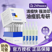 敷尔佳清痘净肤次抛精华液杏仁酸战痘棒胶原蛋白控油保湿 温和面部