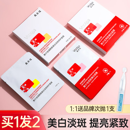 敷尔佳面膜美白淡斑亮肤臻白去黄气暗沉提亮肤色晒后修护补水保湿