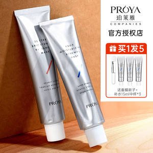珀莱雅解渴面膜女补水保湿急救涂抹式泊莱雅新生睡眠清洁泥膜男士