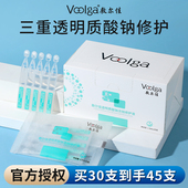 敷尔佳次抛精华透明质酸钠修护脆弱肌精华液面部补水保湿 泛红30支