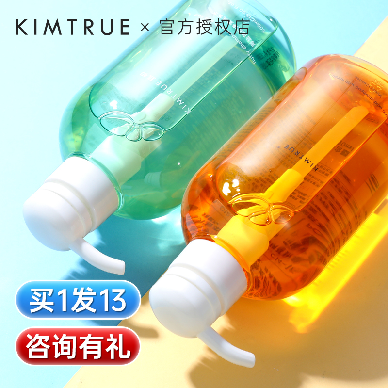 新春特惠KIMTRUE/且初去屑止痒