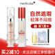 乐得遮瑕液针管遮暇膏遮盖脸部斑点提亮粉底液官方旗舰店Medicube
