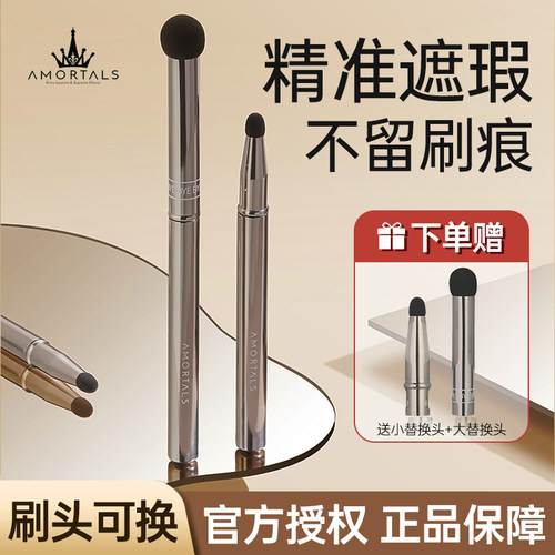 尔木萄双头遮瑕点涂刷