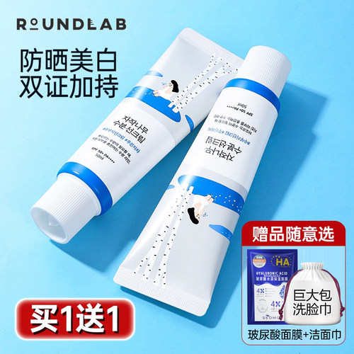 SPF50+独岛白桦树清爽防晒霜正品