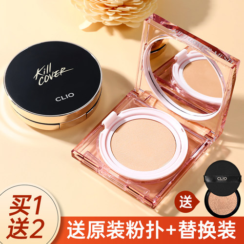 咨询有礼clio珂莱欧气垫