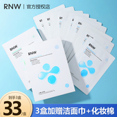 玻尿酸男士 rnw面膜补水保湿 女官方正品 专用敏感肌熬夜如薇