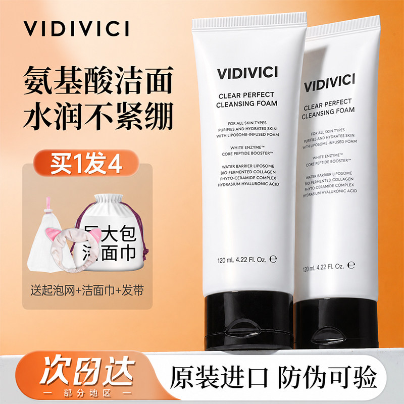 vidivici女神洗面奶深层清洁温和保湿女氨基酸泡沫洁面乳韩国正品