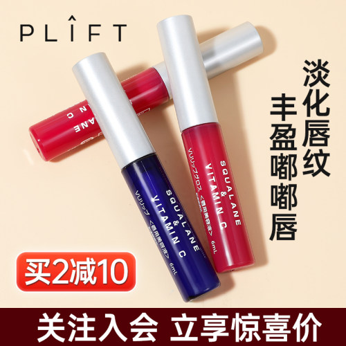韦雪同款PLIFT唇部护理精华油