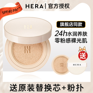 韩国Hera赫拉白金气垫防晒遮瑕持久不脱妆粉底液养肤控油赫妍黑金