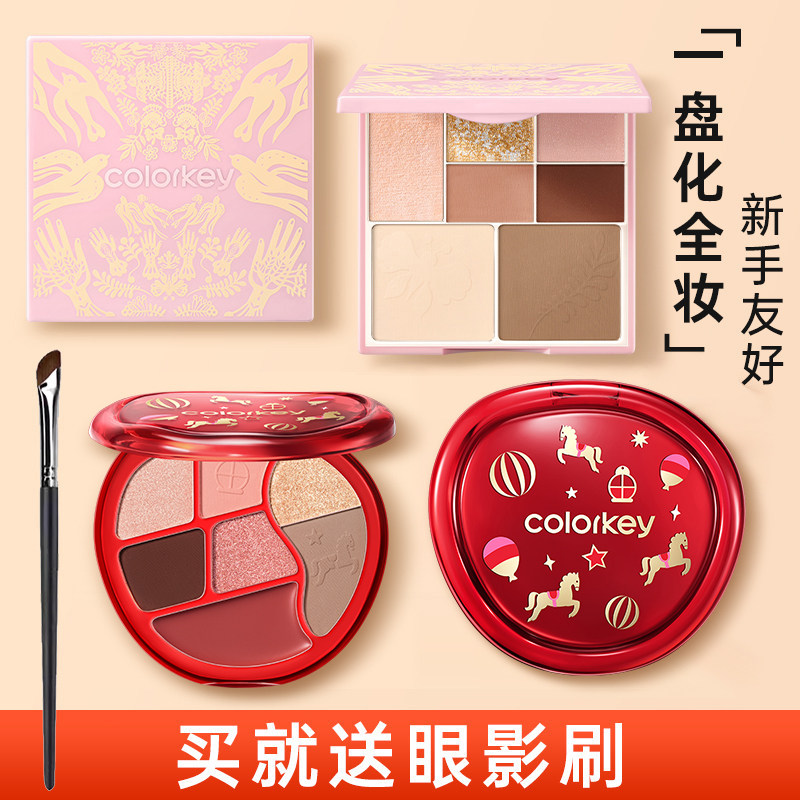 Colorkey珂拉琪眼影盘七色日常淡妆哑光彩妆盘低饱和大地色综合盘