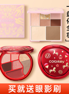 Colorkey珂拉琪眼影盘七色日常淡妆哑光彩妆盘低饱和大地色综合盘