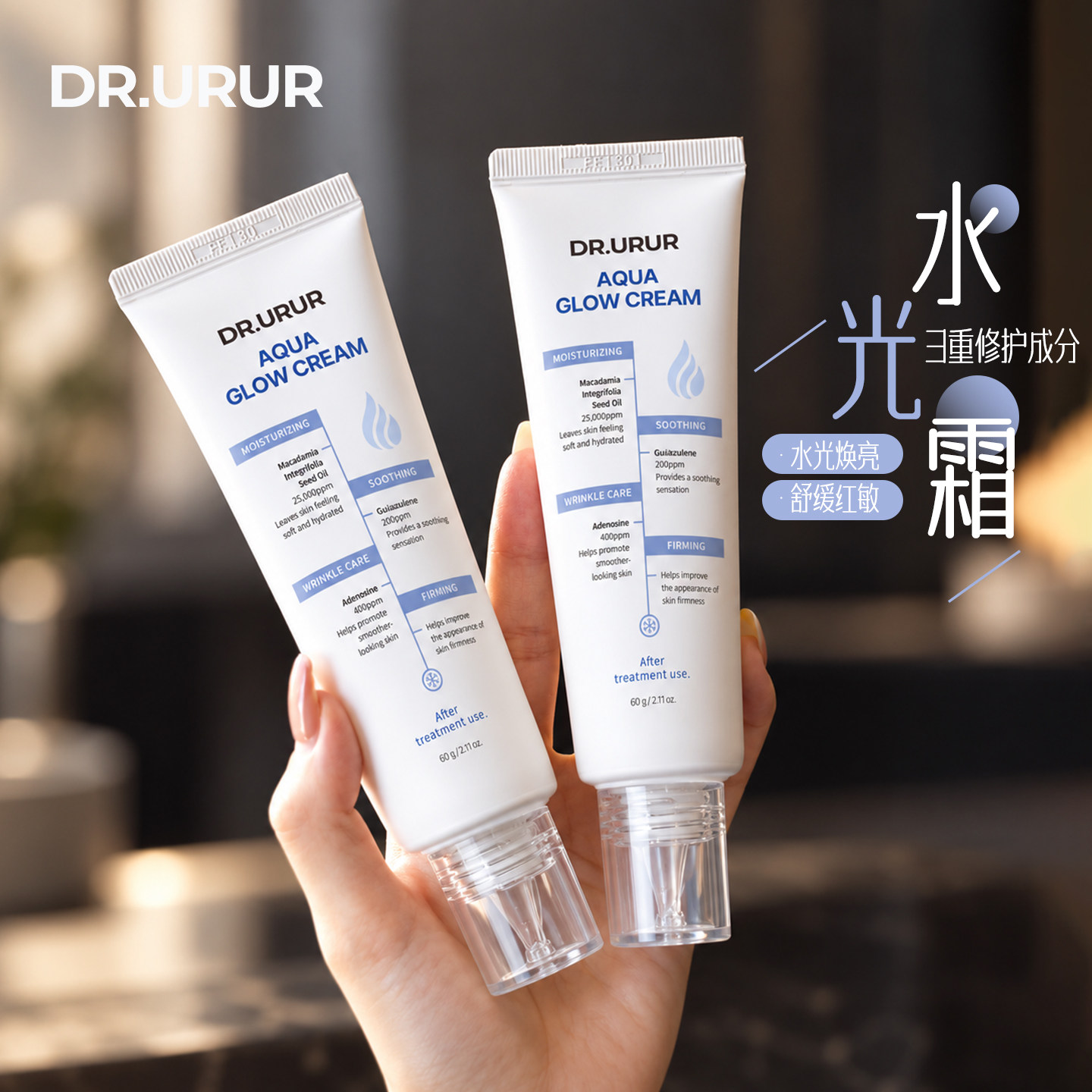 韩国DR.URUR院线sos积雪草面霜