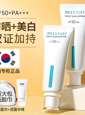 荷诺防晒霜乳女专用面部正品旗舰店敏感肌男士军训隔离霜孕妇和诺